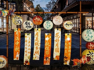 新中式中秋美陈 中秋节氛围灯笼 新中式灯笼 节日灯笼装饰 中秋灯笼挂饰