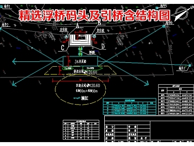 港口码头外场景观 浮桥浮筒码头 引桥浮桥施工方案