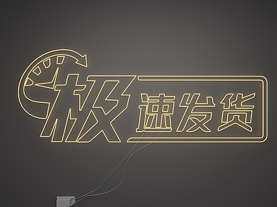 立体LOGO