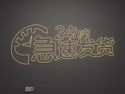 立体LOGO