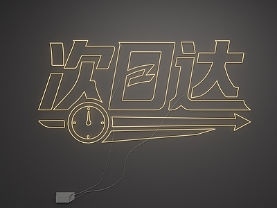 立体LOGO