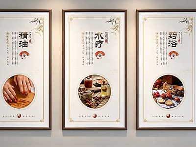 新中式组合画 中医文化宣传画