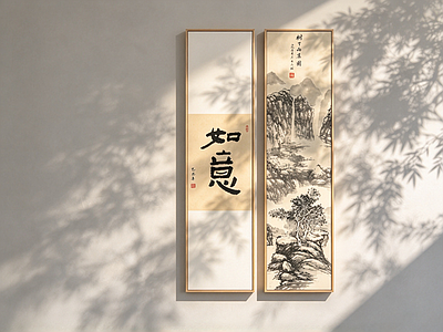 新中式组合画 茶室山水书法画
