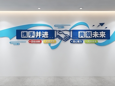 其他办公空间 企业文化墙 公司文化墙