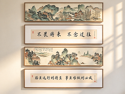 新中式宋式挂画 茶室励志横幅挂画