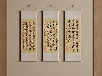 新中式字画 客厅国学书法挂轴