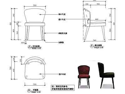 椅子 餐桌图纸
