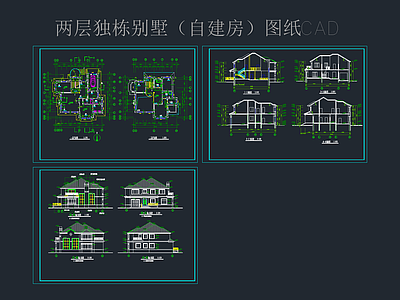 别墅