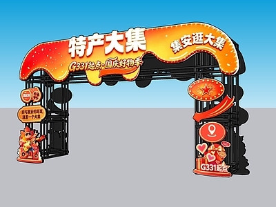 活动门头