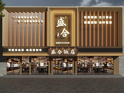 新中式门头 轻奢风门头 轻奢风饭店门头 饭店门头 宴会酒店门头 餐饮店门头
