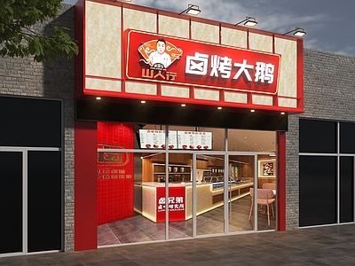 现代门头 卤味店门头 卤鹅店门头 烤鹅店门头 熟食店门头 鸭货店门头