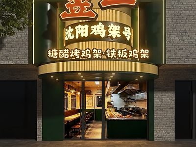复古门头 鸡架店门头 烤鸡架门头 铁板鸡架门头 糖醋烤鸡架门头 小吃店门头