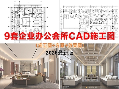 会所 企业办公会所 办公会所 休闲会所 私宴会所