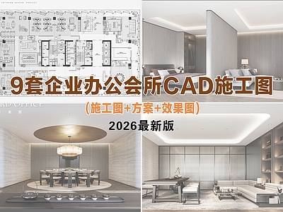 会所 企业办公会所 私宴会所 办公会所 休闲会所