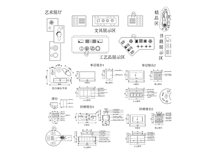 展览展厅家具 展示区展台图库