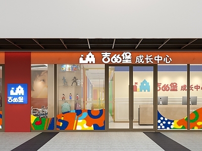 现代活动门头 教育机构门头 多巴胺门头 儿童教室门头