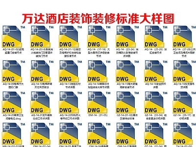 酒店客房 酒店装饰装修大样 酒店客房标准大样 酒店大样图
