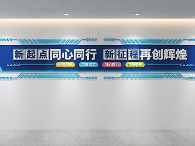 文化墙 企业文化墙 公司文化墙