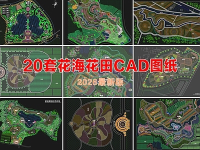 农场 花海花田 农场 乡村景观 植物园