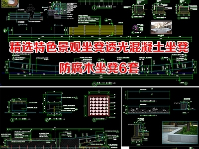 景观坐凳 透光混凝土坐凳 船型异形圆形坐凳 防腐木吧台坐凳
