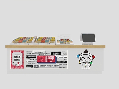 现代简约收银台 柜台 体彩