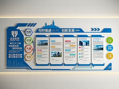 文化墙 企业简介 企业文化墙 公司宣传墙