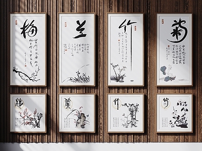 新中式挂画组合 中式装饰挂画 梅兰竹菊