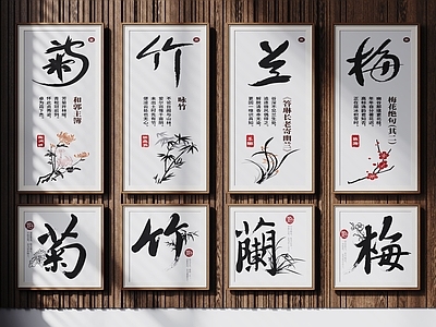 新中式挂画组合 中式装饰挂画 梅兰竹菊