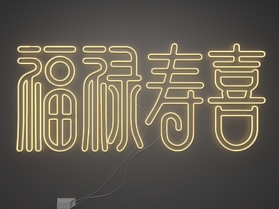 赛博朋克风霓虹灯