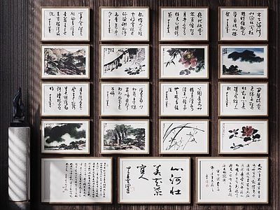 新中式字画 中式装饰挂画