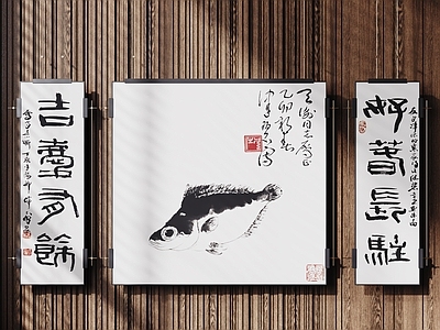 新中式字画 中式装饰挂画