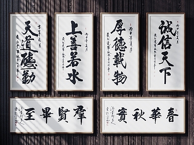新中式字画 中式装饰挂画