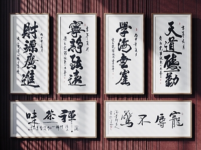 新中式字画 中式装饰挂画