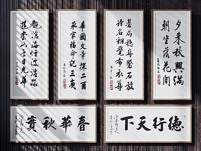 新中式字画 中式装饰挂画