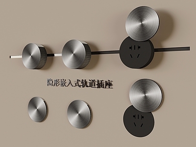 现代简约插座 隐藏嵌入轨道插座 滑盖轨道移动插座