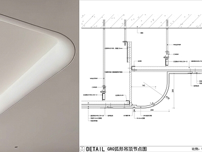 GRG吊顶节点 GRG弧形吊顶 弧形吊顶节点图 轻钢龙骨吊顶 石膏板吊顶节点 无主灯吊顶