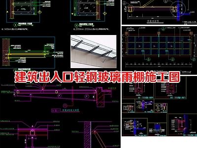 雨棚 出入口轻钢雨棚 建筑门头玻璃雨棚