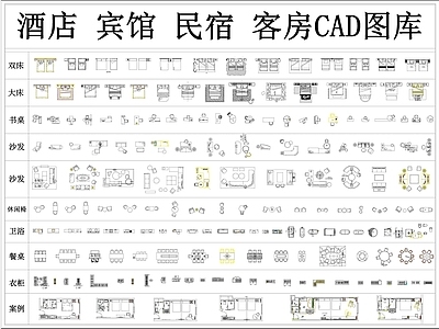 民宿