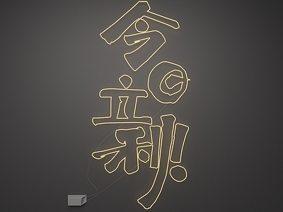 折扣促销美陈