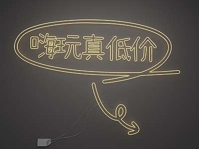 折扣促销美陈