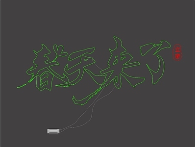 赛博朋克风艺术装置