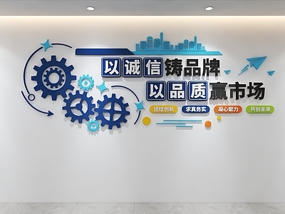 其他办公空间 企业文化墙 公司文化墙