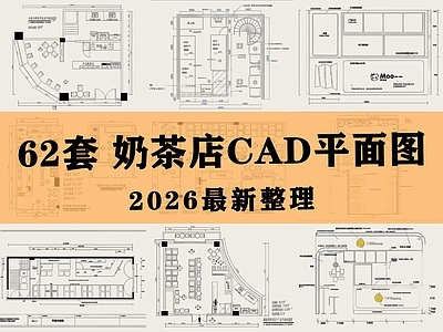 奶茶店 甜品店 咖啡店 饮品店 水吧 茶饮店