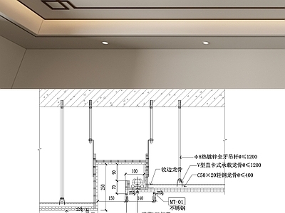 吊顶节点 悬浮吊顶节点