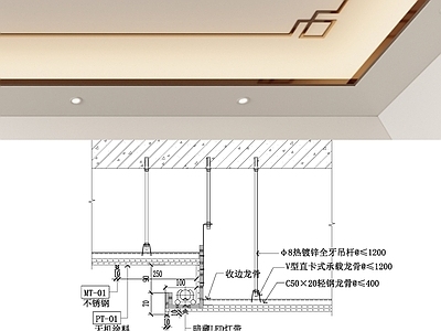 吊顶节点 叠级天花吊顶