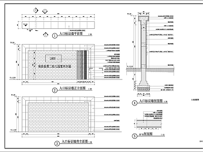 其他景观 入口景墙 幼儿园入口景墙 幼儿园景墙 LOGO景墙