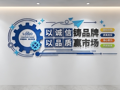 文化墙 企业文化墙 公司文化墙