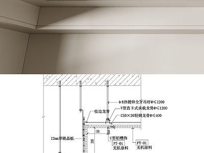吊顶节点 叠级吊顶节点