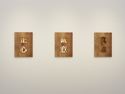 中古风挂件 餐饮空间装饰画 金属字装饰画 艺术挂画 软装挂画 餐厅装饰挂画