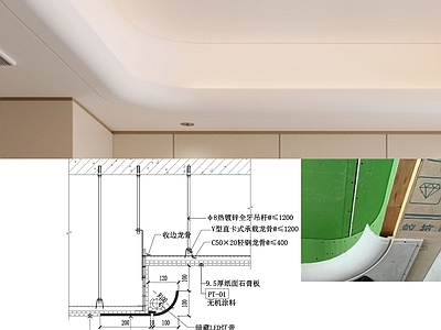 吊顶节点 弧形吊顶节点